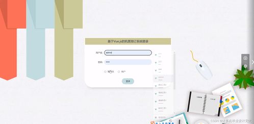 基于Node.js與Vue.js的機票預訂系統(tǒng) Android與SSM項目管理實踐