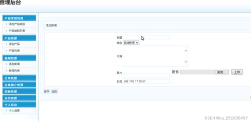 基于ASP.NET與MySQL的網上銷售系統(tǒng)設計與開發(fā)