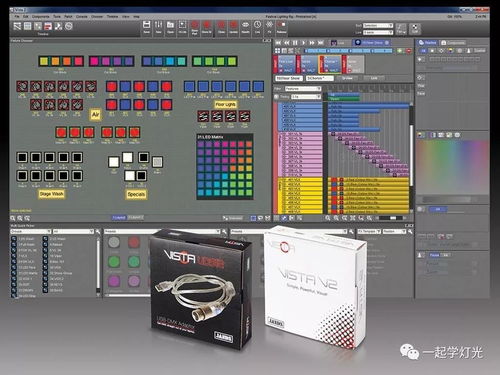 電腦軟件 舞臺燈光控制的新趨勢與設計開發要點