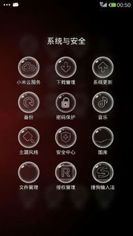 小米3移動版 解鎖清新主題、完整Root權限與流暢省電刷機包的數據處理與存儲指南